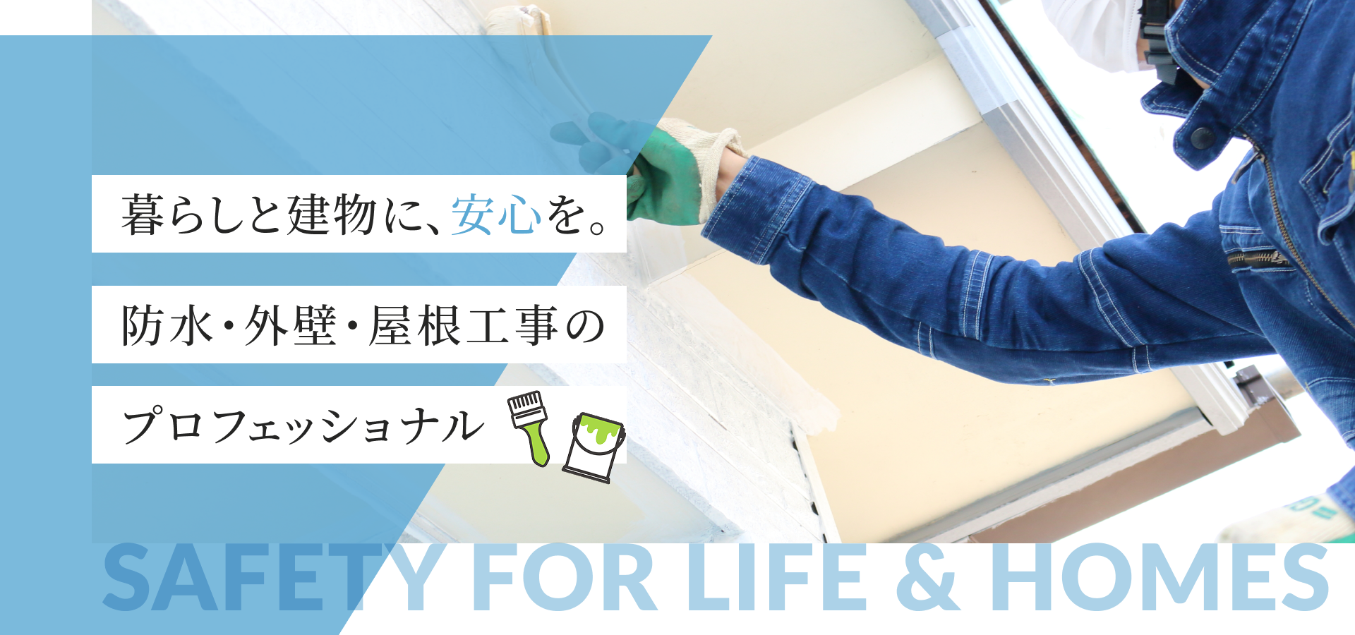 FV 株式会社 大塗工業